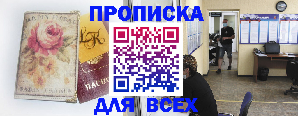 прописка для школы в Тульской области