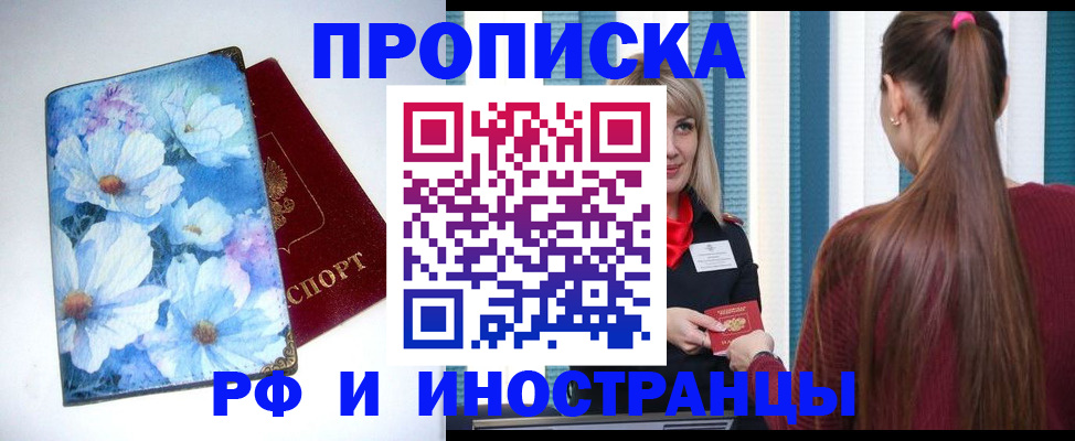 прописка регистрация в Тульской области