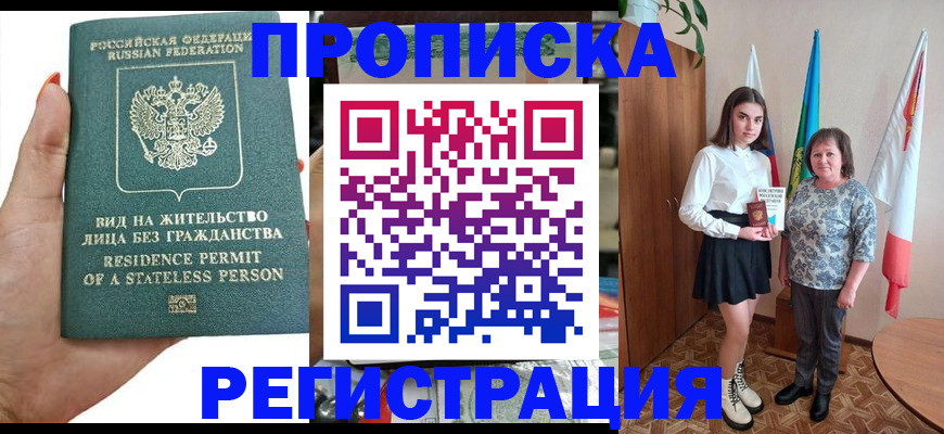 прописка для кредита в Тульской области