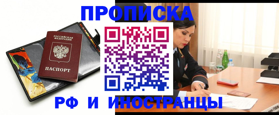 прописка паспорт в Тульской области