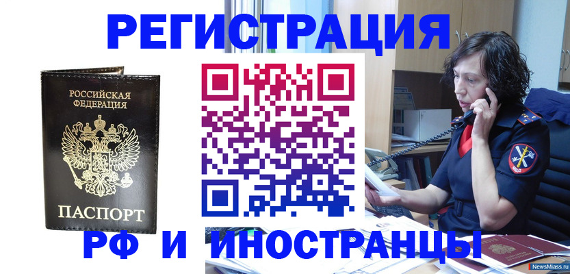 временная регистрация собственник в Тульской области