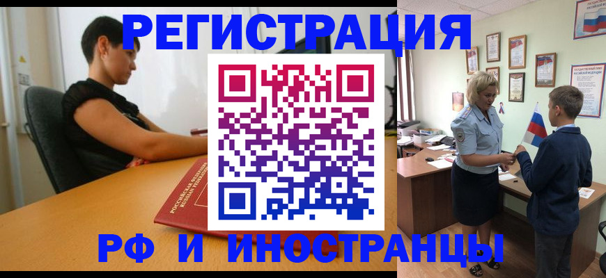 прописка законно в Тульской области