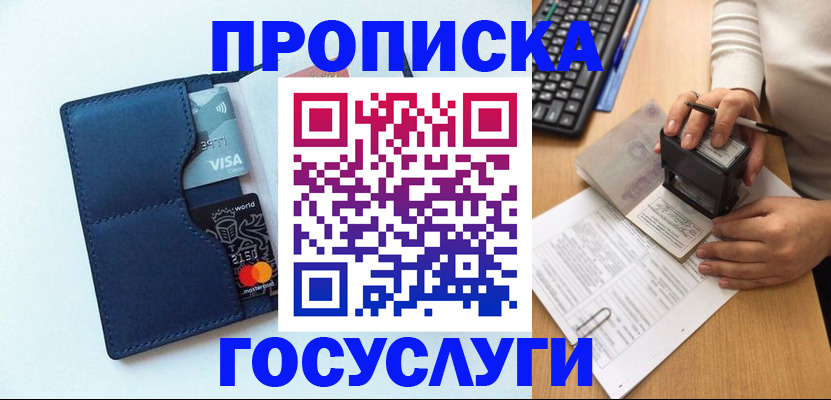 временная регистрация для всех в Тульской области