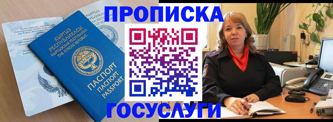 прописка ребенка в Тульской области