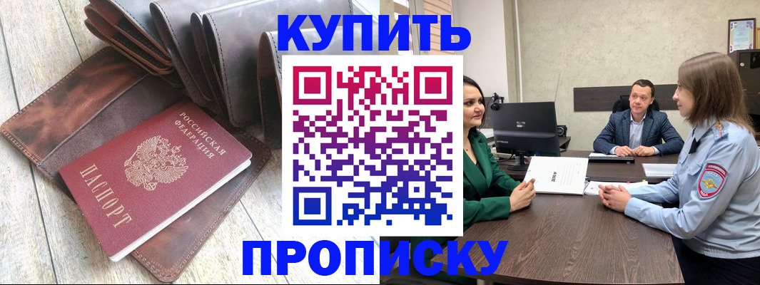 прописка паспорт в Тульской области