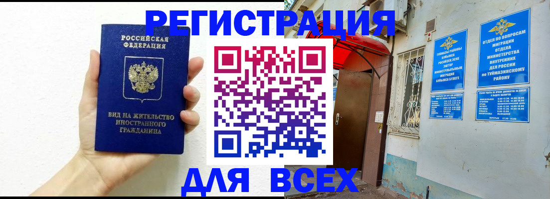 прописка законно в Тульской области